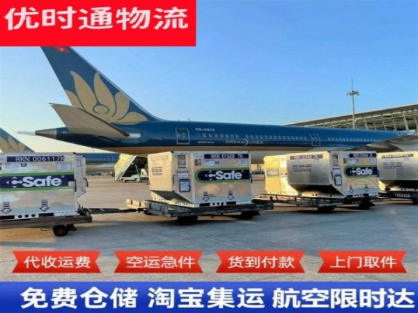 乌尔禾到日本空运加急专线